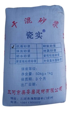 聚合物砂漿-抗裂砂漿