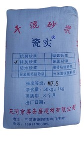 抹灰砂浆M7.5