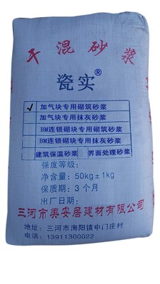 加氣塊專用砌筑砂漿